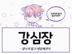 [데못죽] 특성 뽑기SS