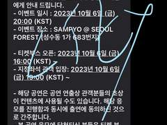 nct127 쇼케이스 1차 응모 예사 당첨자 컷수 /127 쇼케 당첨컷 쇼케컷 엔시티 컷