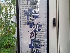 물한잔 특별전 : 집으로 향하는 길 후기