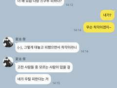 최강 둘을 피해 다녔더니