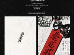 호열백호 회지[폭애가] 샘플