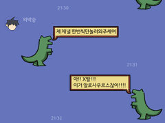 가비지타임 카톡 테마