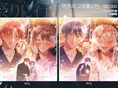 마츠리테마 고정틀