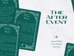 패러데이 가 만찬 예법서