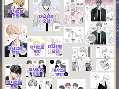 데못죽 굿즈 도안(유료)