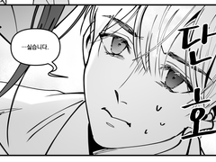 [재희무현] 웨딩 교류회 만화