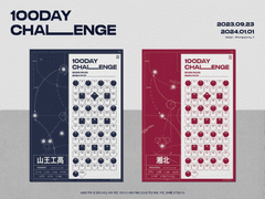 슬램덩크 100day challenge 폼 배포