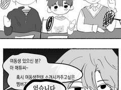 가족관계, 34화, 일상...