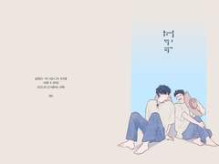 태웅태섭 교류회 원고를... 60초 후에..!