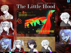 The Little Hood 시나리오 1-2부 맵시트 배포