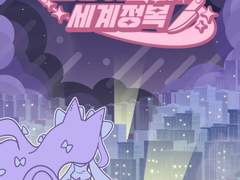 고양이 좀비로 세계 정복 0화