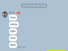 이비서와 김대리의 연애 1화