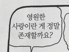 나의 회환
