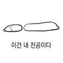 김팩토
