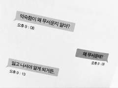 사랑의 무지함을 유지함으로서 빛이 나는 법.