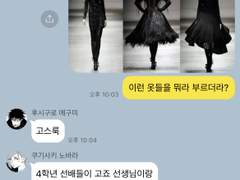 주술회전 드림 카톡 카피페 52