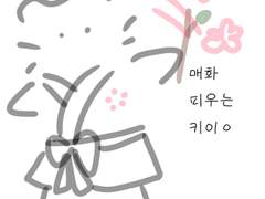 얼렁뚱땅 백아 낙서 모음