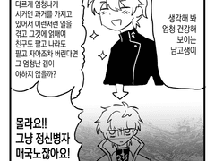 코드기어스 로그 2