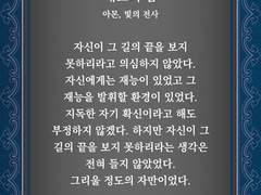 [글] 01 마법사 _ 태고의 꿈