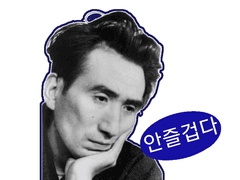 다자이 오사무 안즐겁다 카뮈 즐겁다 짤 여장이상 아름답다 헤르만 헤세 누드짤 배경 투명화 png