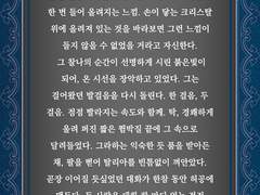 [글] 06 연인 _ 난연爛然의 수기