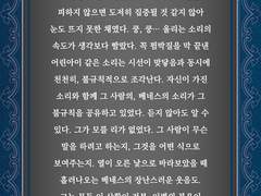 [글] 10 운명의 수레바퀴 _ 일주운명日週運命
