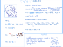 [블하스, 피물사] 자기소개/트친소표