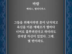 [글] 20 심판 _ 바람