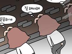 54화. 힘내유~끼