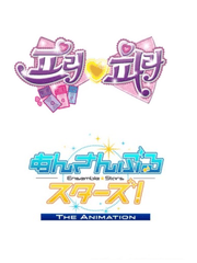 [앙스타x프리파라] DayDream