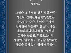 [글] 15 악마 _ 낭떠러지