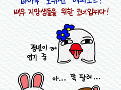 제12화 에피소드편_오디션