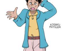 야와라! 의 마츠다 코사쿠