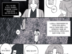 [당보청명] 당보가 내꺼보여줄게 하는 만화