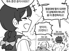 당신이 접속하지 않는 수집형 RPG - 미접속 11일째
