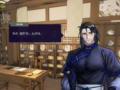 화산귀환 - 만금대부 드림으로 무언가를 만들었다!