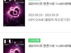 [매일 작동확인 ❗11월 7일 업데이트] 멜론티켓 티켓팅 대비하기 / MelonTicket 유사직링(자동호출코드) 3종 + 팁