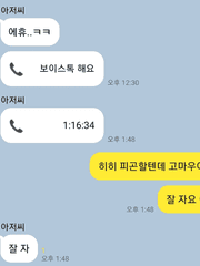 오지콤 아저씨 톡썰 TALK