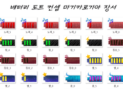 마기카로기아 배터리 컨셉 장서 토큰