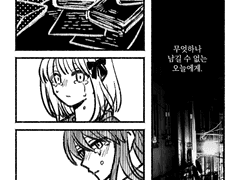 나는 아마 평생 당신을 잊지 못하겠지.