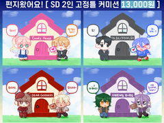 📫편지왔어요✉