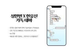 [ios] 성윶 카카오톡 테마