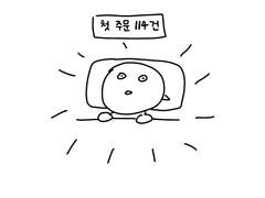 진짜 대박이야 너무너무 감사해