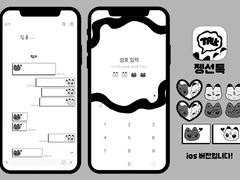 [ios/and]젱선 카카오톡 테마