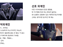 트포프 선호외계인 밈