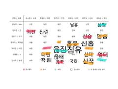 방친 취향표 💜