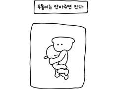 왜 자도 자도 피곤할까 ?