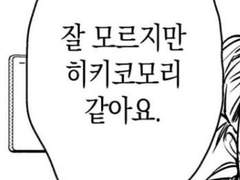 오키나와 소년 료칭