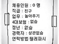 아누가지인안해주나아재밋게해줄수잇는데