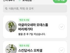 업데이트 : 드디어 날씨